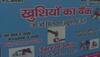 ‘Bank of Happiness’ opened in Uttarakhand for helping the poor