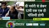 Union Budget 2018 live news