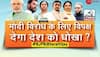 Samajwadi Party (SP)