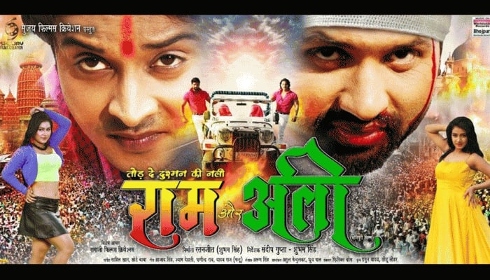 Gargi Pandit starrer Tod De Dushman Ki Nali Ram Aur Ali movie trailer out - Watch