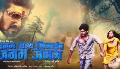 Bhojpuri film 'Sanam Saath Nibhaib Janam Janam': Sanjay Kumar, Shreya Mishra starrer motion poster out! Watch