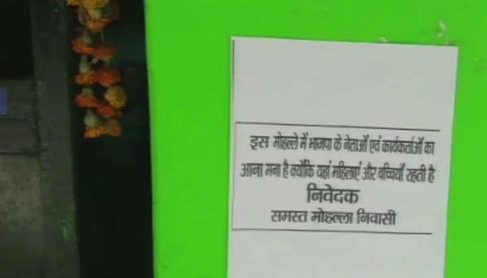 BJP politicians prohibited: Colony in Allahabad puts up &#039;No Entry&#039; posters 