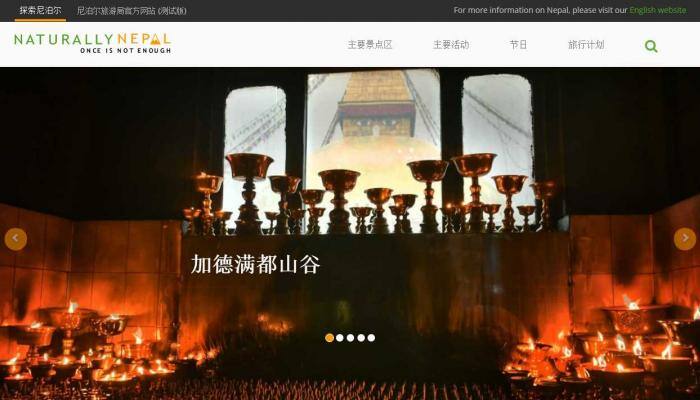 Nepal woos tourists, opens Chinese language website