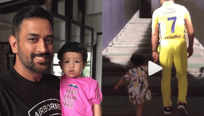 Mahendra Singh Dhoni&#039;s &#039;last walk to Pune dressing room this season&#039; with daughter Ziva will make you go aww - Watch