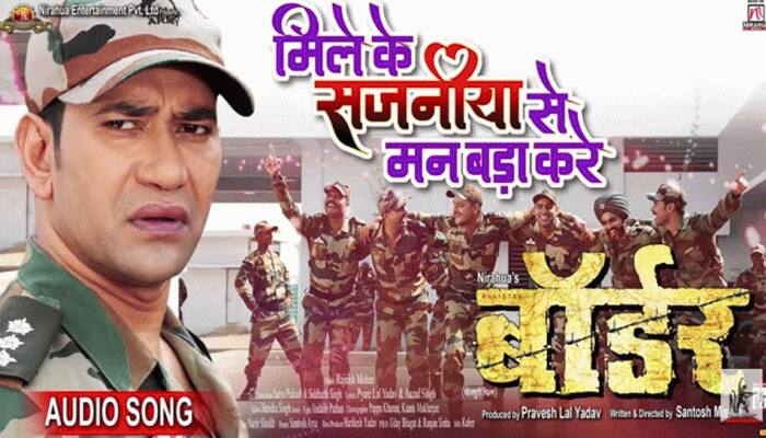 Dinesh Lal Yadav's new song Mile Ke Sajaniya Se Mann Bara Kare is a foot-tapping track - Check it out