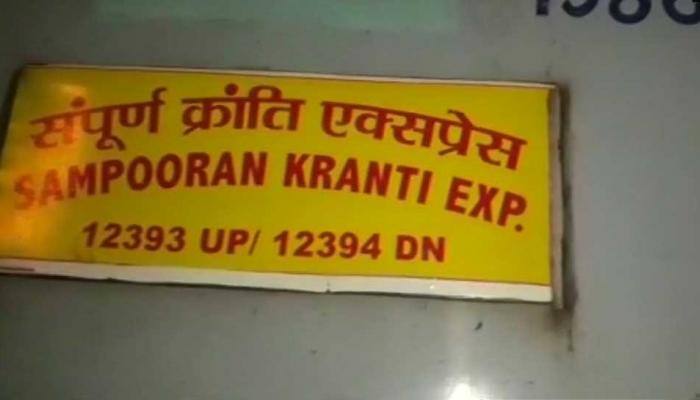 Power car of Sampoorna Kranti Superfast Express derails at Ghaziabad