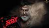 Rajinikanth's 'Kaala' enters into top 5 charts in Australia, collects Rs 1.6 crore