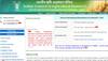 ICAR AIEEA 2018: Last date to update educational qualification on 3 July; details on icar.org.in, aieea.net
