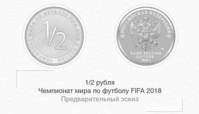 Russia's central bank to issue half-rouble coin if team reaches World Cup semifinals