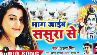 Akshara Singh unveils her first solo Kanvar song Bhag Jaib Sasura Se - Watch