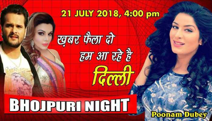 Khesari Lal Yadav, Rakhi Sawant are coming to Delhi, get ready for a rocking night! 