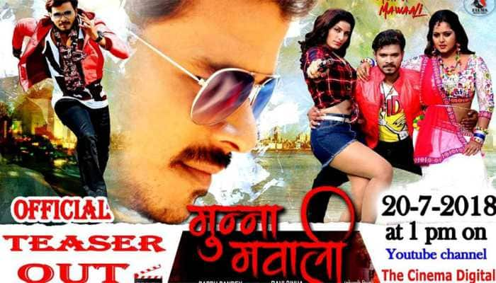 Bhojpuri hot cake Anjana Singh and Pramod Premi&#039;s &#039;Munna Mawali&#039; teaser out on this date