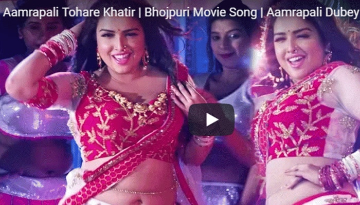 Xxx Amarpali Ka Video - Amrapali Dubey's belly dance in Tohare Khatir breaks the internet, video  inches towards 90 Lakh views on YouTube - Watch | Bhojpuri News | Zee News