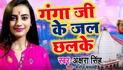 Bhojpuri melody queen Akshara Singh's new song 'Ganga Ji Ke Jal Chhalke' out—Watch