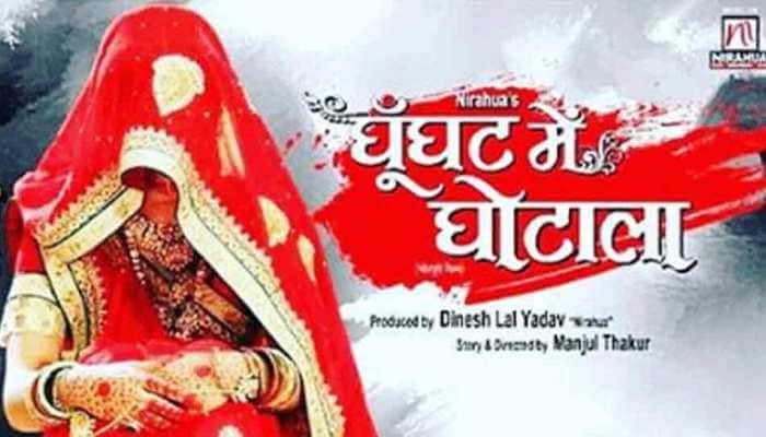 Pravesh Lal Yadav&#039;s Ghoonghat Mein Ghotala new poster will leave you intrigued — Check out