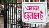 Bharat bandh: Section 144 imposed in Madhya Pradesh Bhind on Thursday