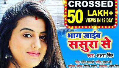 Akshara Singh's Kanvar song 'Bhag Jaib Sasura Se' garners over 50 Lakh views—Watch
