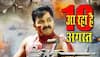 Power star Pawan Singh's Maa Tujhe Salaam gets a bumper opening