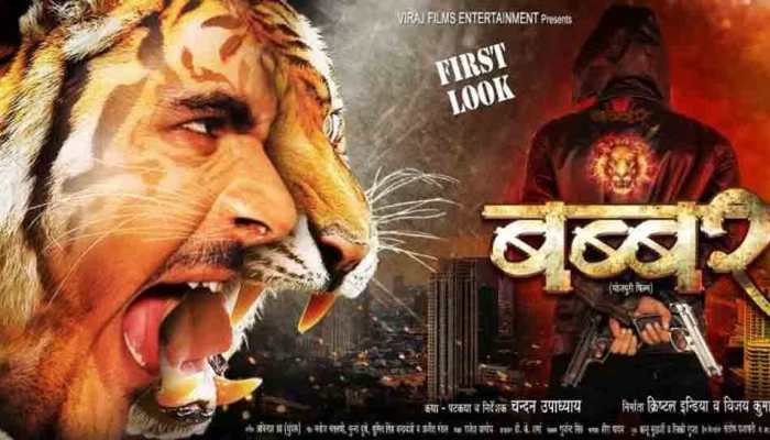 Arvind Akela Kallu&#039;s Bhojpuri film Babbar first look goes viral