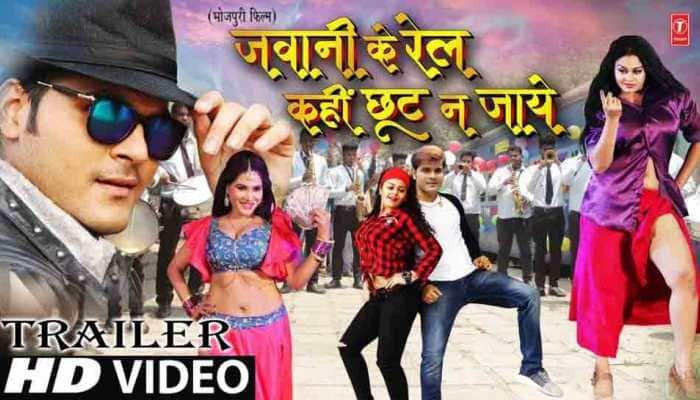 Bhojpuri film &#039;Jawani Ki Rail Kahin Chhut Na Jaye&#039; starring Arvind Akela-Tanushree Chatterjee trailer out  — Watch