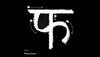 Anurag Kashyap-Vikramaditya Motwane's Phantom Films dissolves after seven-year run