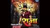 Pawan Singh's Raja trailer out - Watch the action-packed video