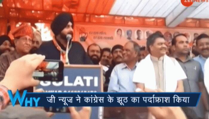How Pakistani media covered 'Pakistan Zindabad' sloganeering at Congress leader Navjot Singh Sidhu's rally How Pakistani media covered 'Pakistan Zindabad' sloganeering at Congress leader Navjot Singh Sidhu's rally