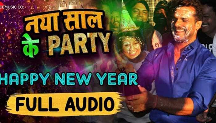 Khesari Lal Yadav&#039;s peppy track &#039;Naya Saal Ke Party&#039; released-Watch