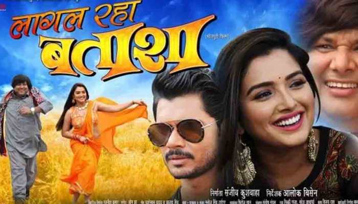 Amrapali Dubey-Manoj Tiger&#039;s Lagal Raha Batasha first look out, film to release on Jan 25