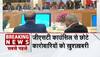 22nd GST Council meeting