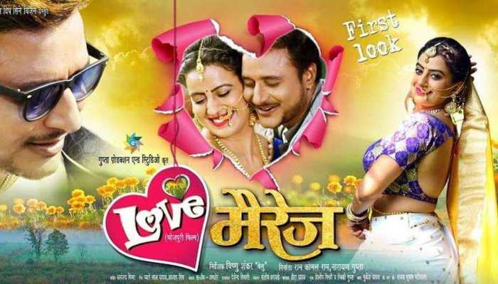 Akshara Singh-Amrish Singh starrer 'Love Marriage' first look out—See pic Akshara Singh-Amrish Singh starrer 'Love Marriage' first look out—See pic