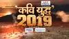 Maha Kumbh of Prayagraj