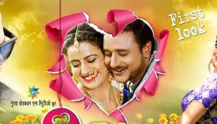 Bhojpuri Actress Akshara Singhs Love Marriage First Poster Goes Viral On Internet Bhojpuri
