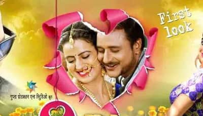 Bhojpuri actress Akshara Singh's Love Marriage first poster goes viral on internet