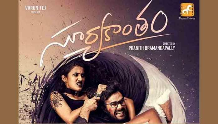 Niharika Konidela&#039;s Suryakantham teaser out, film to release in March this year