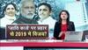 2014 Lok Sabha polls
