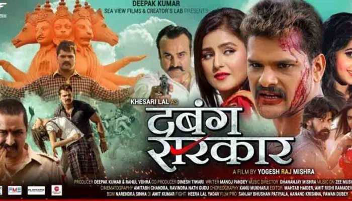 Khesari Lal Yadav's Dabang Sarkar is now available on YouTube — Here's the link