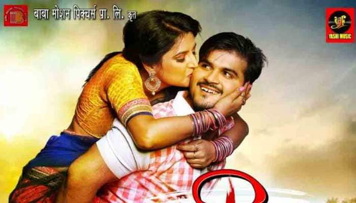 Arvind Akela Kallu, Sonalika Prasad&#039;s Rajtilak first romantic poster out — Check