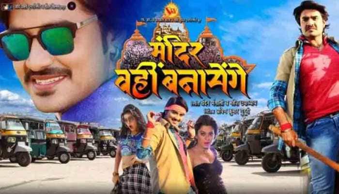 Pradeep Pandey Chintu&#039;s Bhojpuri film Mandir Wahi Banayenge gets bumper opening across Bihar, Jharkhand
