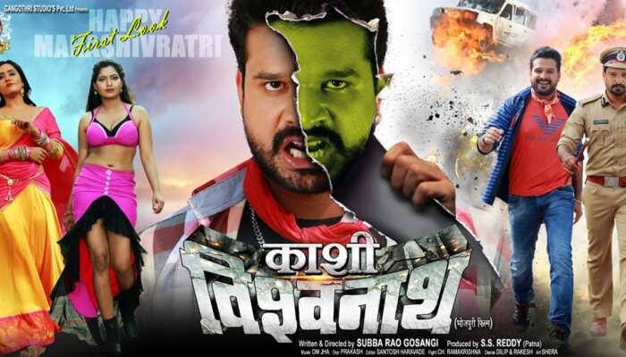 Ritesh Pandey-Kajal Raghwani starrer Kashi Vishwanath's first look out—View poster