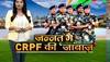 CRPF women commandos