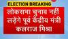 UP's Deoria