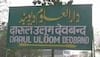 Darul Uloom