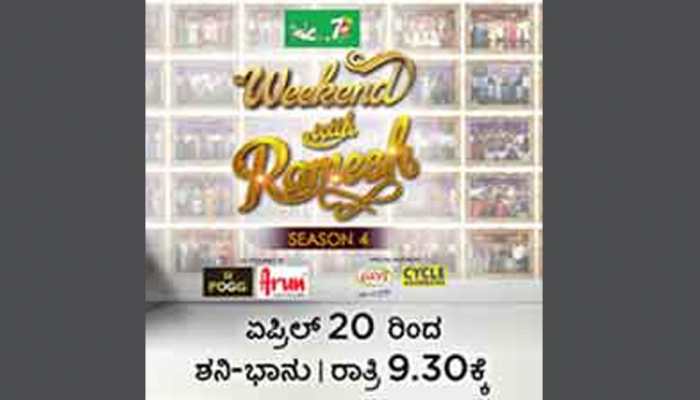 Launch of Zee Kannada's Weekend with Ramesh Season 4