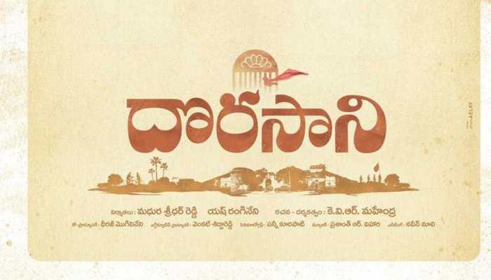 It&#039;s a wrap for Anand Deverakonda and Sivathmika Rajasekhar starrer &#039;Dorasani&#039;