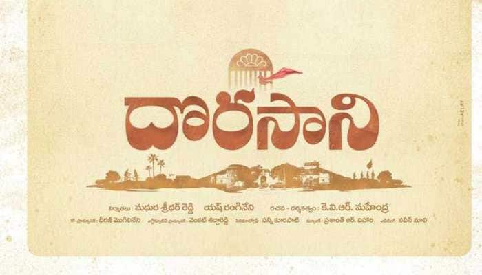It's a wrap for Anand Deverakonda and Sivathmika Rajasekhar starrer 'Dorasani'