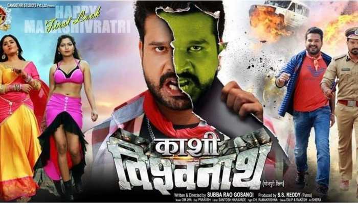 Ritesh Pandey and Kajal Raghwani starrer Kashi Vishwanath trailer garners 1 million views in 18 hours Ritesh Pandey and Kajal Raghwani starrer Kashi Vishwanath trailer garners 1 million views in 18 hours
