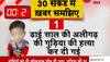 Aligarh Toddler’s Murder