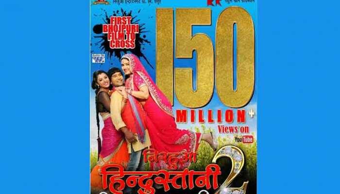 Dinesh Lal Yadav, Amrapali Dubey's Nirahua Hindustani 2 garners over 150 million views on YouTube