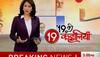 19 की 19 कहानियां